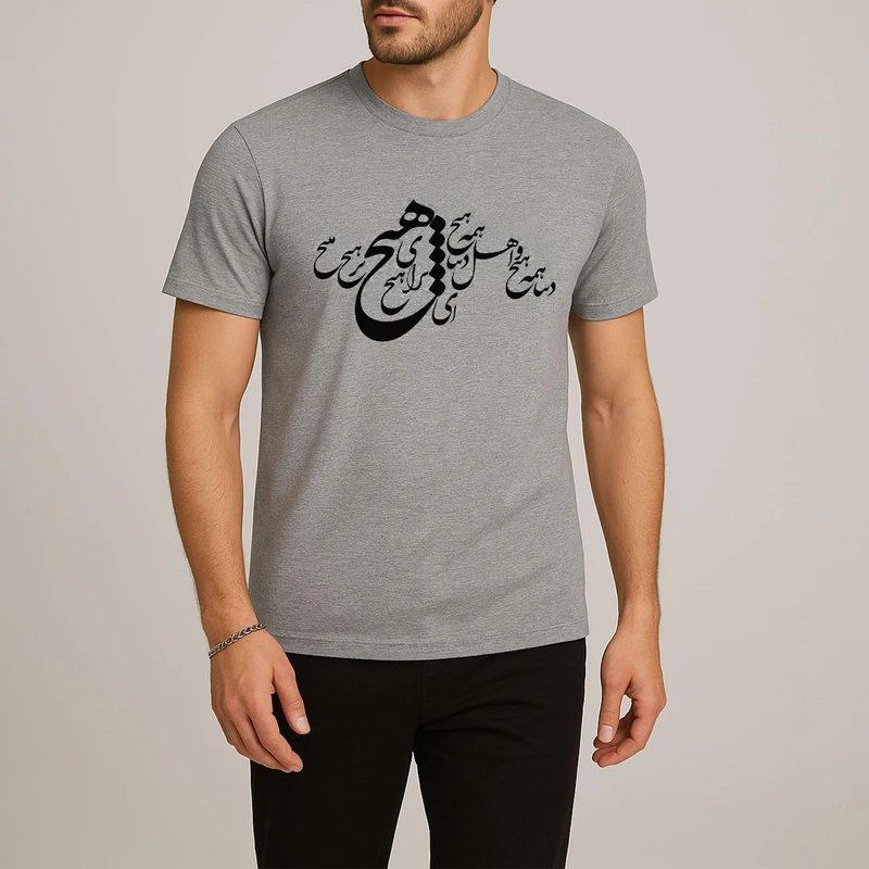 تی شرت آستین کوتاه مردانه مدل شعر W946