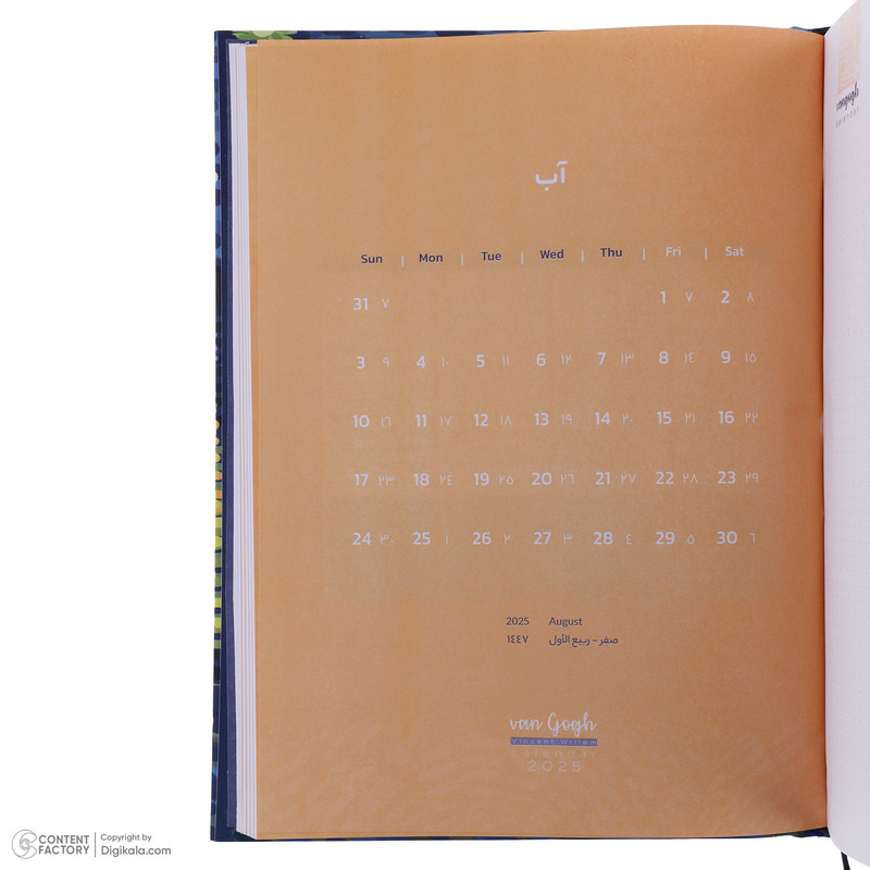 سالنامه سال 2025 برگ تحریر مدل ون گوگ
