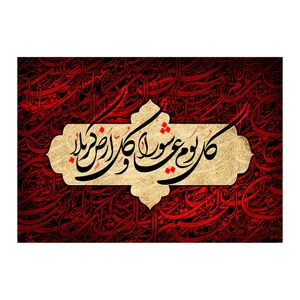  پرچم طرح شهادت مدل عاشورا کد 2543D