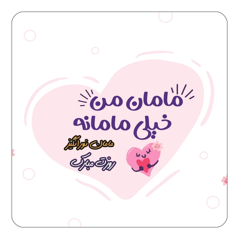 مگنت کاکتی طرح اسم نورانگیز مدل روز مادر کد mg81041