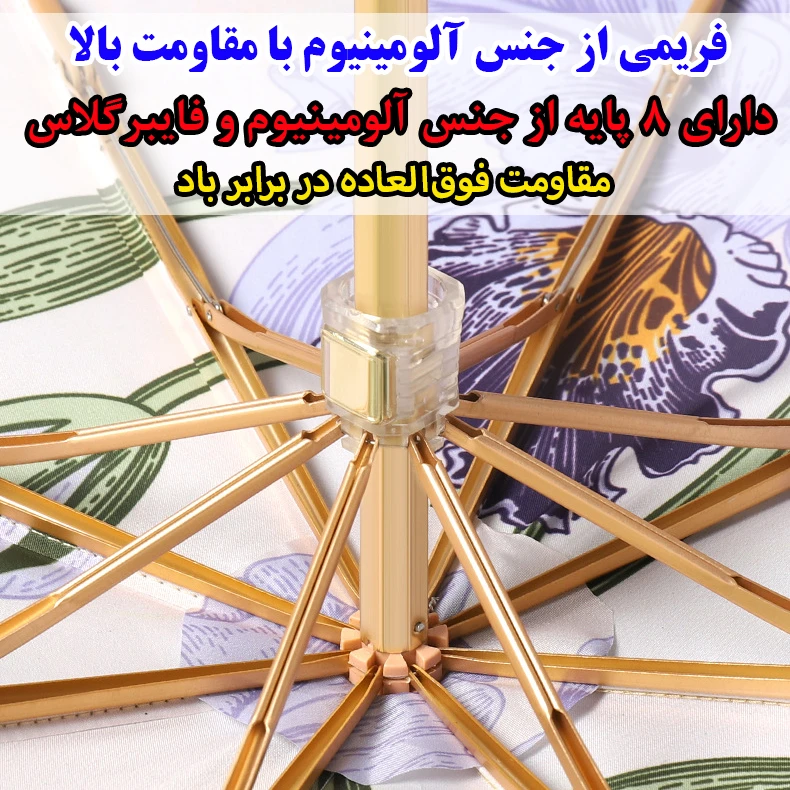 عکس شماره 7 : چتر 8 پره گلد ایر مدل نانو آبگریز طرح spring قطر 100 سانتی-متر