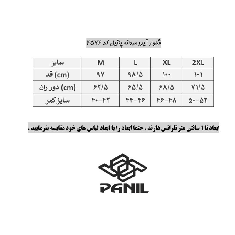 شلوار ورزشی مردانه پانیل مدل 4585A