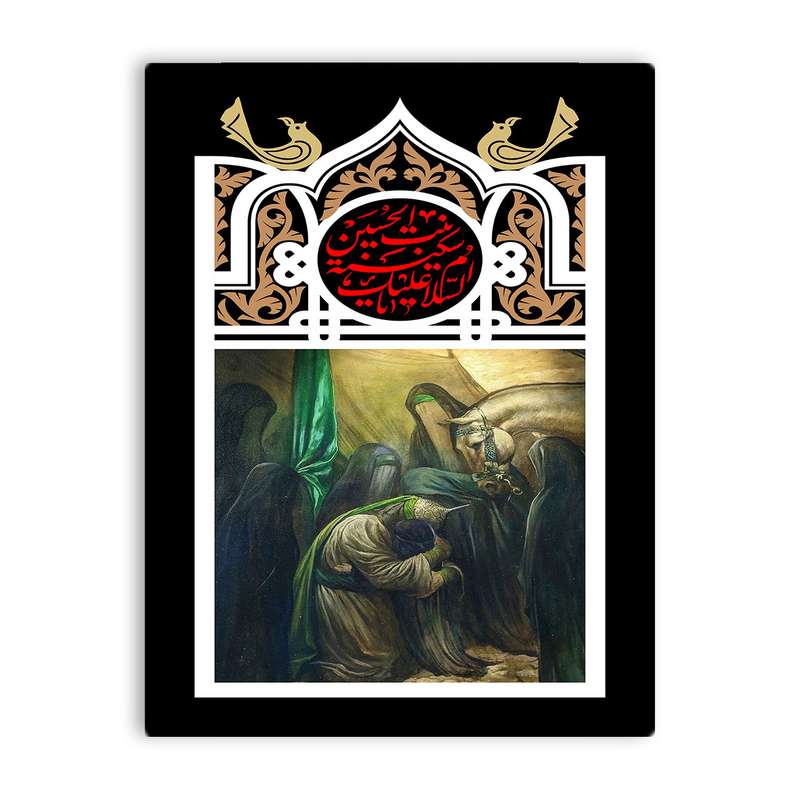 کاشی اطلس آبی طرح السلام علیک یا سکینه بنت حسین مدل T4772
