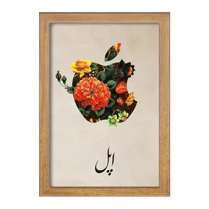 تابلو خندالو مدل اپل (Apple) کد F9625