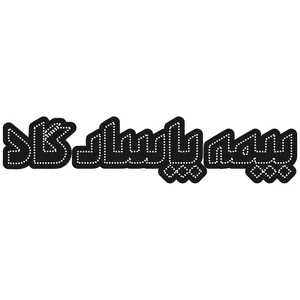 تابلو ال ای دی آیاز طرح بیمه پاسارگاد کد 550W