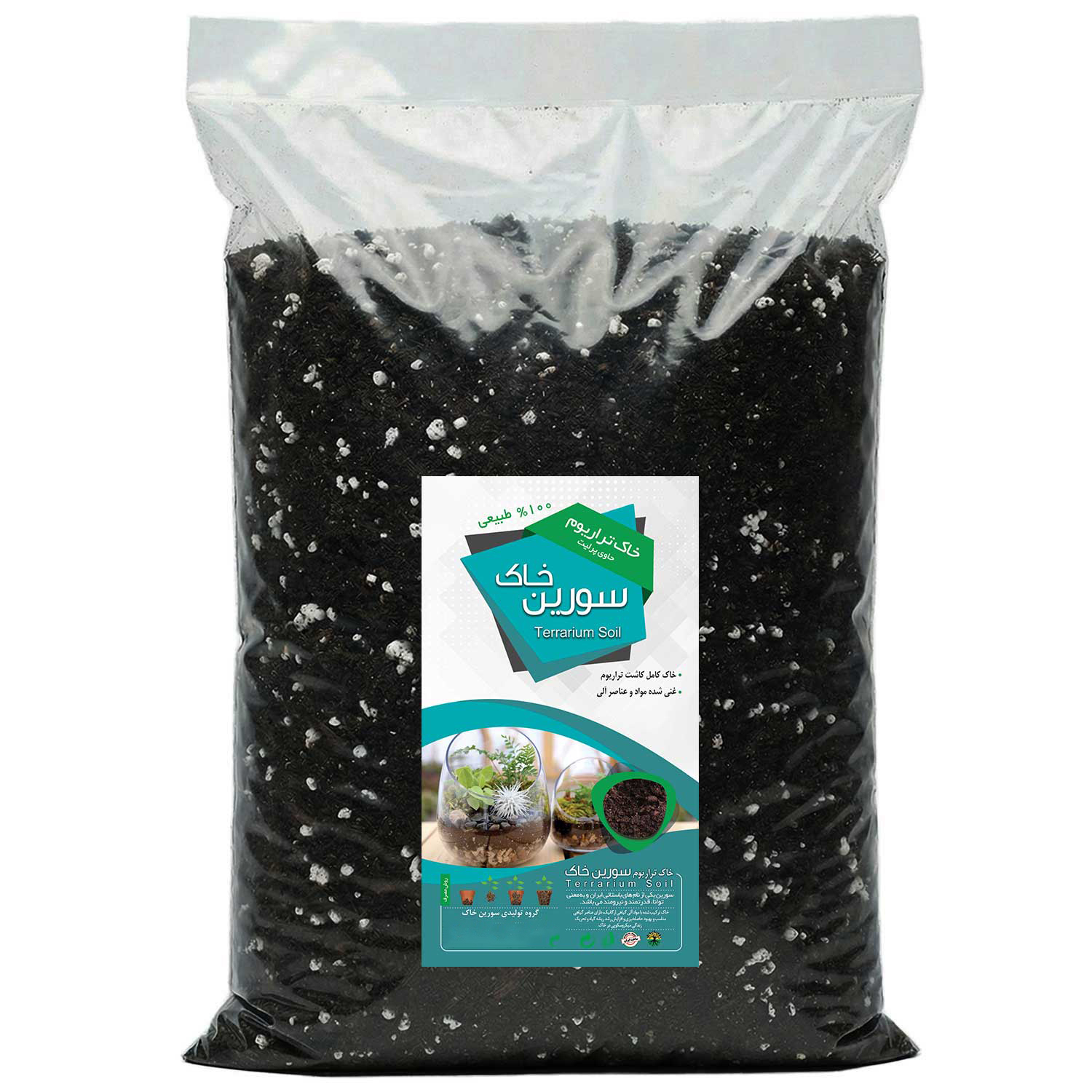 خاک تراریوم سورین خاک مدل 10LTR وزن 5 کیلوگرم