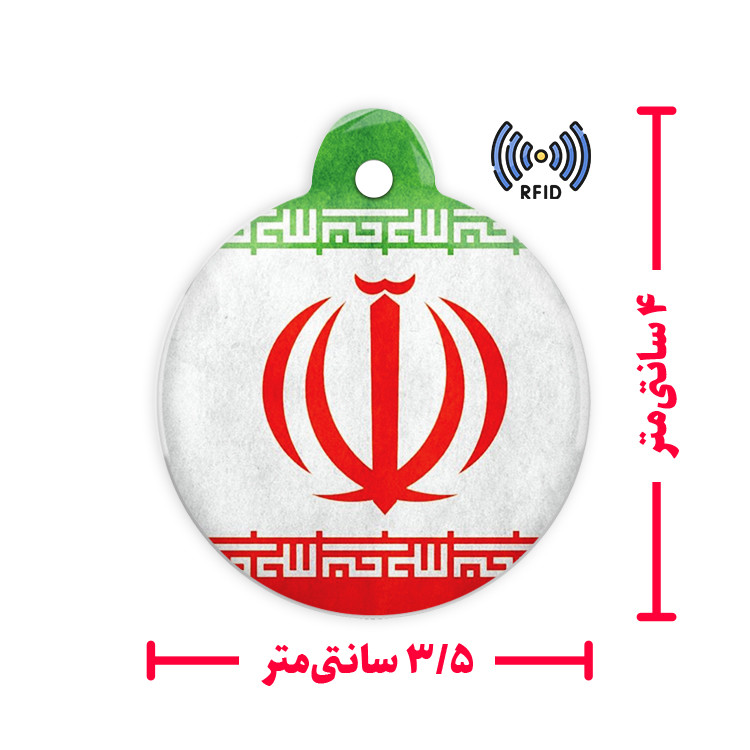 تگ NFC  طرح جاکلیدی popl مدل پرچم ایران