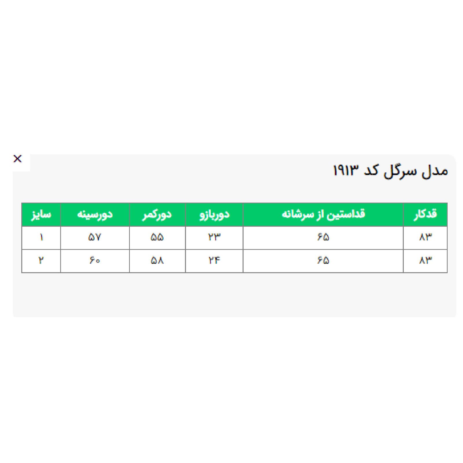 مانتو زنانه السانا مدل سرگل کد 191301 -  - 7
