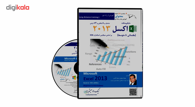 آموزش تصویری اکسل 2013 مقدماتی تا متوسط نشر نیک راد سیستم آموزش تصویری اکسل 2013 مقدماتی تا متوسط نشر نیک راد سیستم