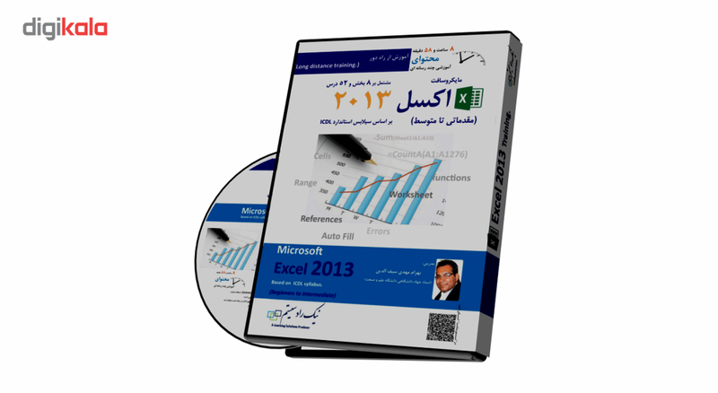 آموزش تصویری اکسل 2013 مقدماتی تا متوسط نشر نیک راد سیستم آموزش تصویری اکسل 2013 مقدماتی تا متوسط نشر نیک راد سیستم