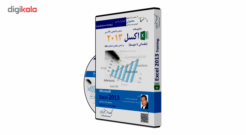 آموزش تصویری اکسل 2013 مقدماتی تا متوسط نشر نیک راد سیستم آموزش تصویری اکسل 2013 مقدماتی تا متوسط نشر نیک راد سیستم