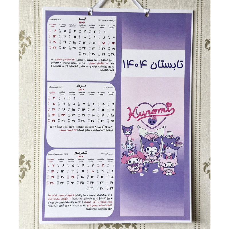 تقویم دیواری سال 1404 مدل شخصیت کرومی