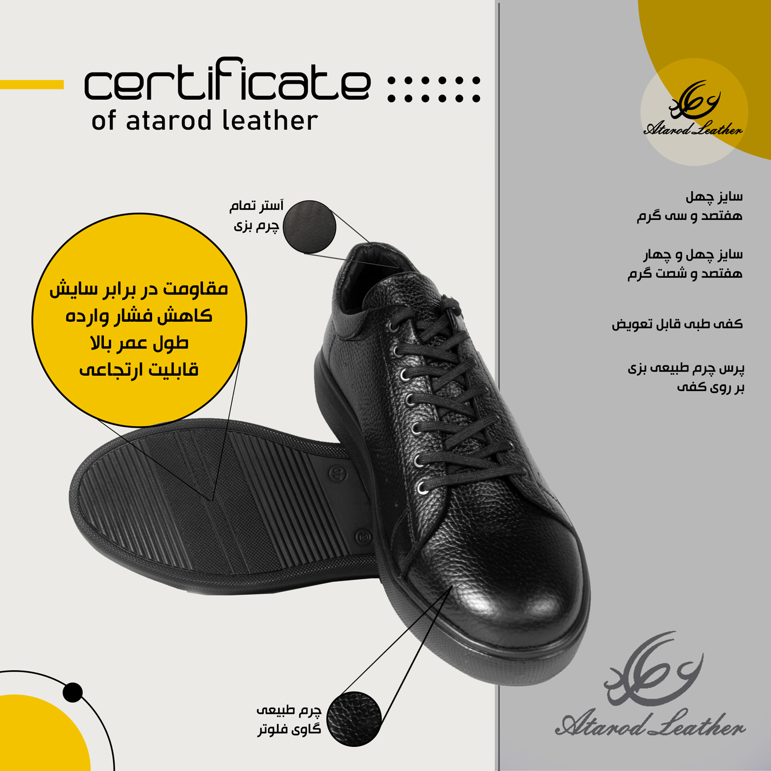 کفش روزمره مردانه چرم عطارد مدل چرم طبیعی کد SH101