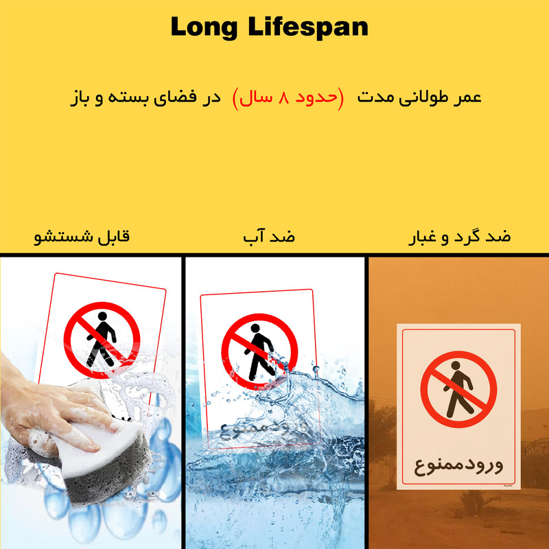 برچسب ایمنی مستر راد طرح ورود ممنوع مدل HSE-OSHA-0819