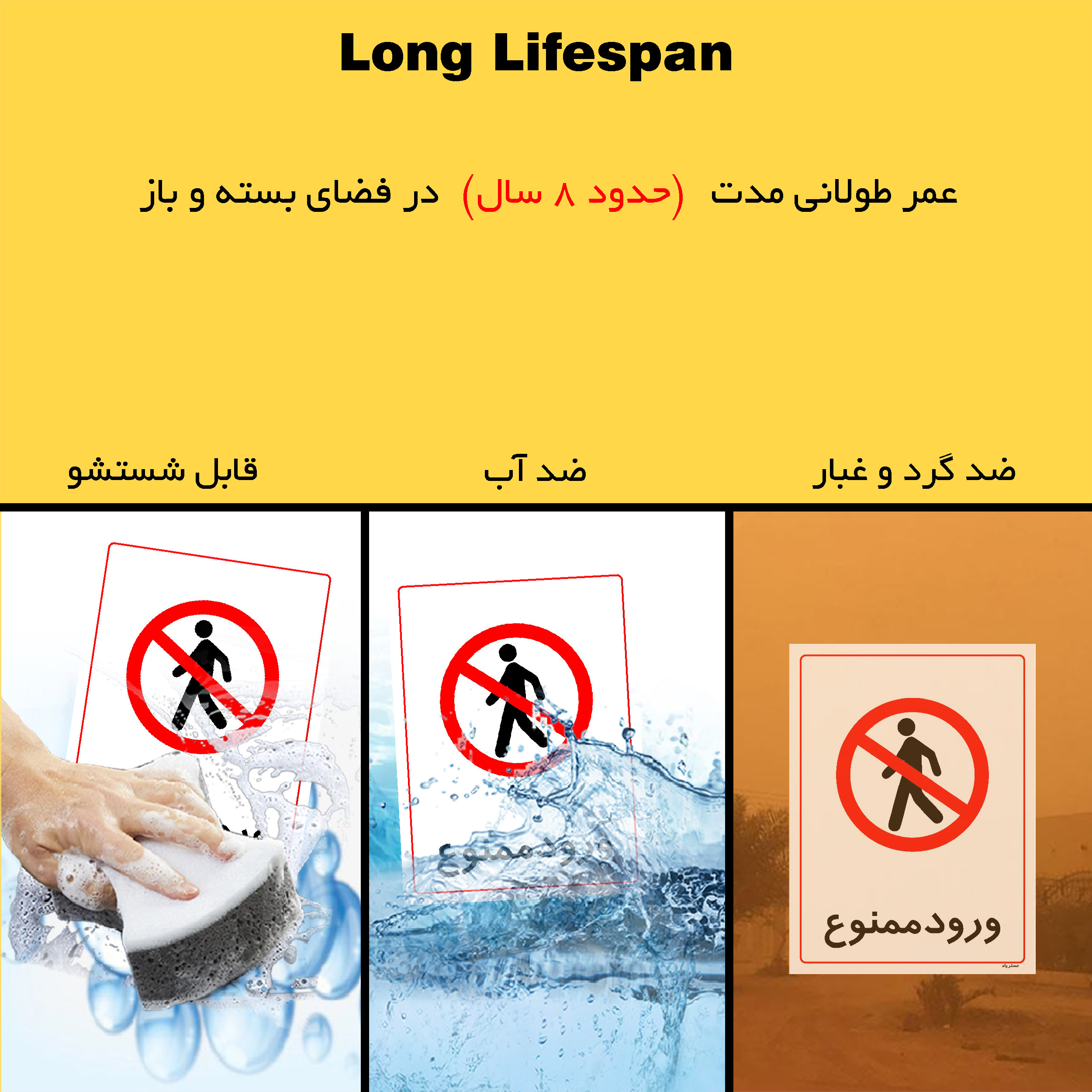 برچسب ایمنی مستر راد طرح ورود ممنوع مدل HSE-OSHA-0819 برچسب ایمنی مستر راد طرح ورود ممنوع مدل HSE-OSHA-0819