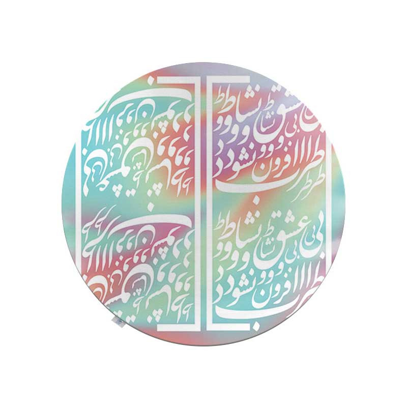 رومیزی شمسه نگار مدل شعر کد RDB141