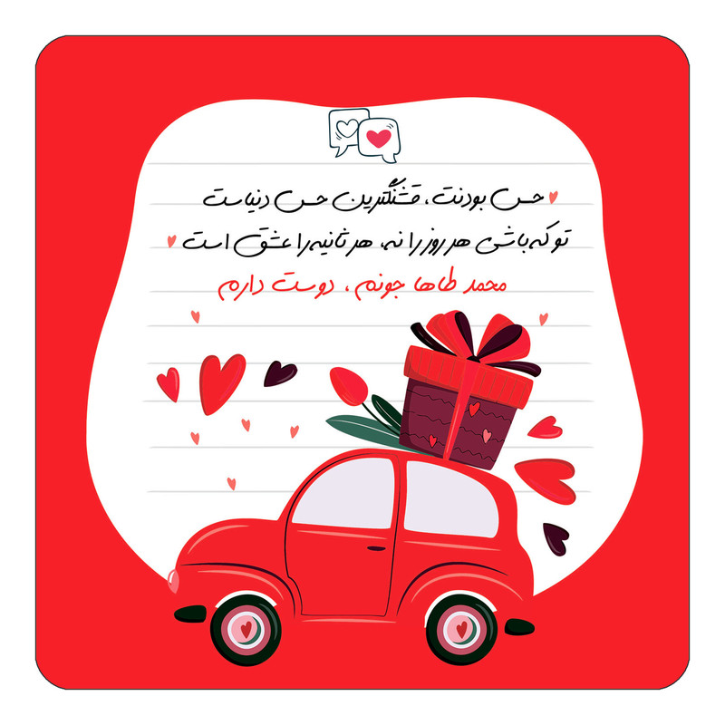 مگنت کاکتی طرح اسم محمد طاها مدل عاشقانه کد mg87974