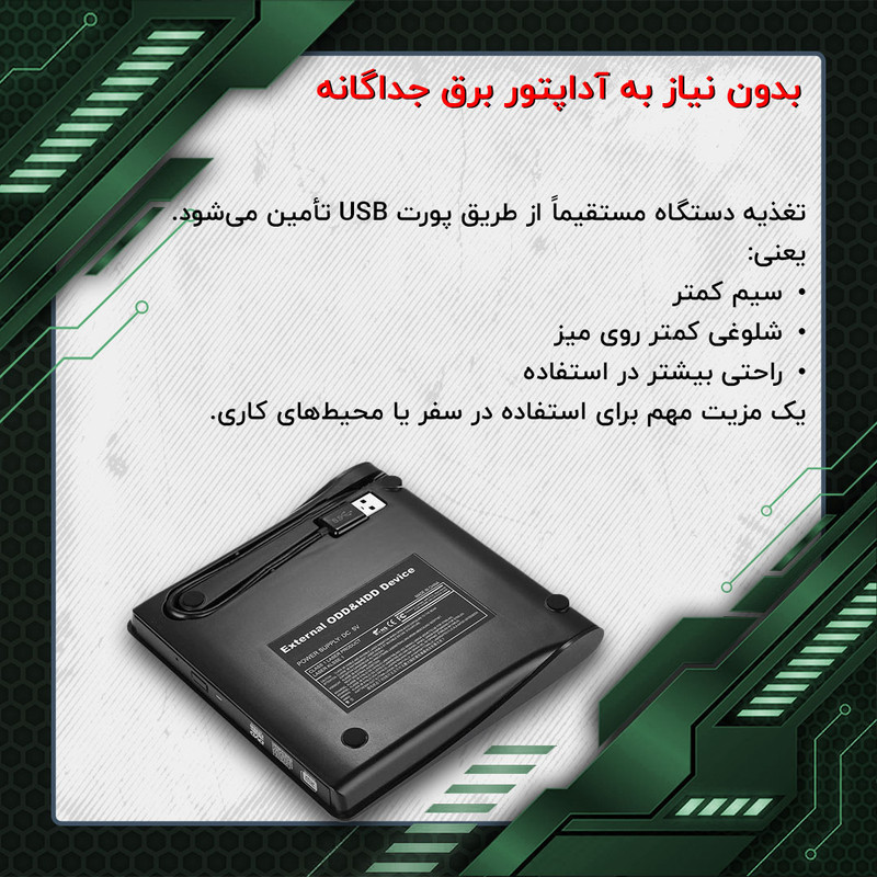 درایو DVD اکسترنال مدل 222