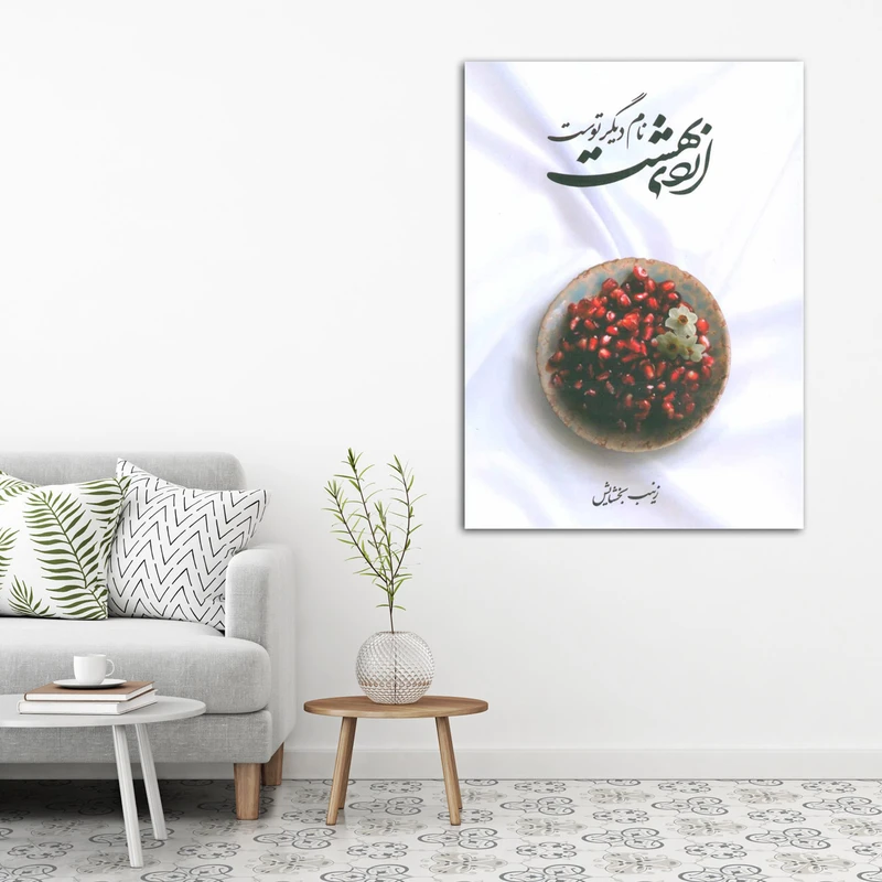 تابلو شاسی مدل اردیبهشتی کد 6
