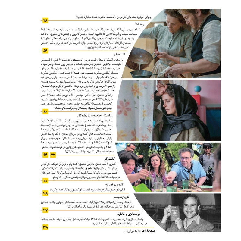 مجله فیلم امروز شماره 38