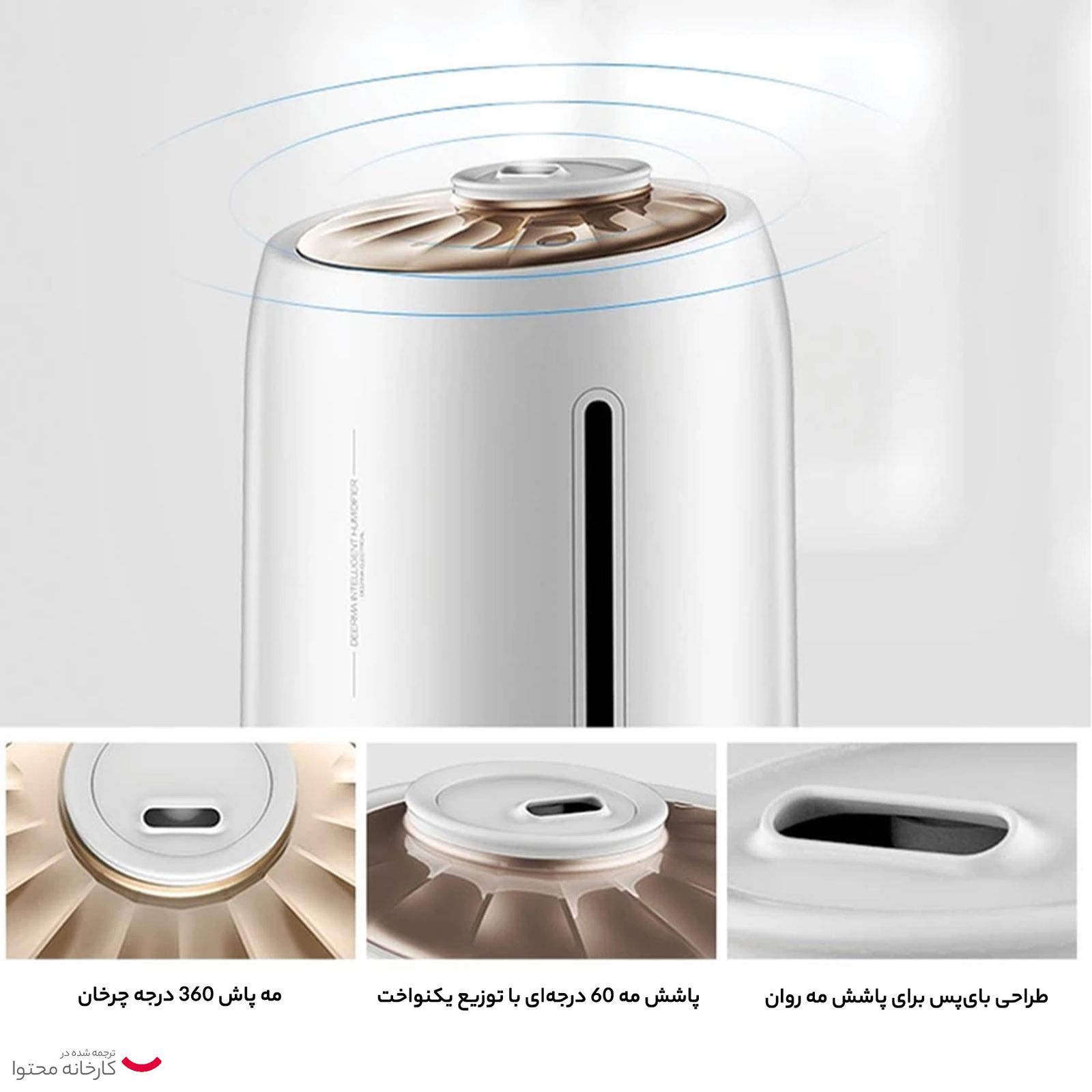 دستگاه بخور سرد درما مدل DEM-F500 -  - 4