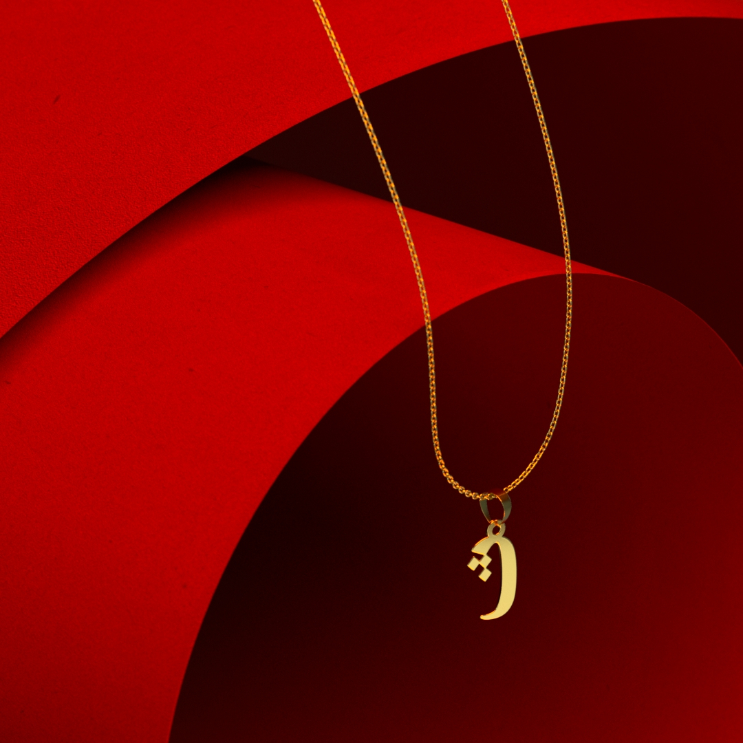 گردنبند طلا 18 عیار زنانه مدوپد مدل حرف ث کد I3-1-1133