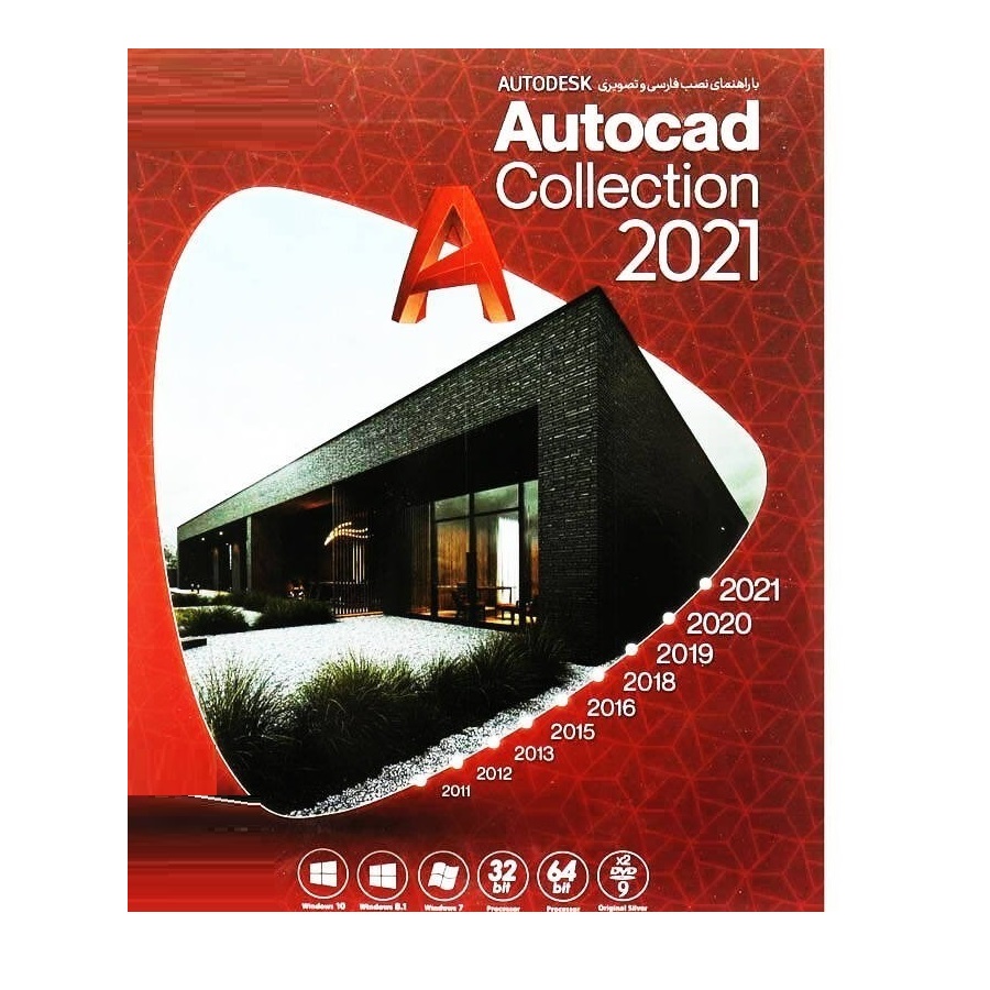 نرم افزار آموزش Autodesk Autocad 2021 نشر تاپکو