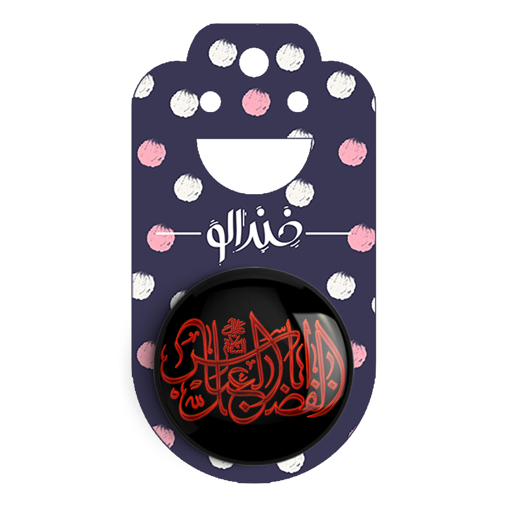 پیکسل خندالو مدل محرم یااباالفضل العباس کد 7412