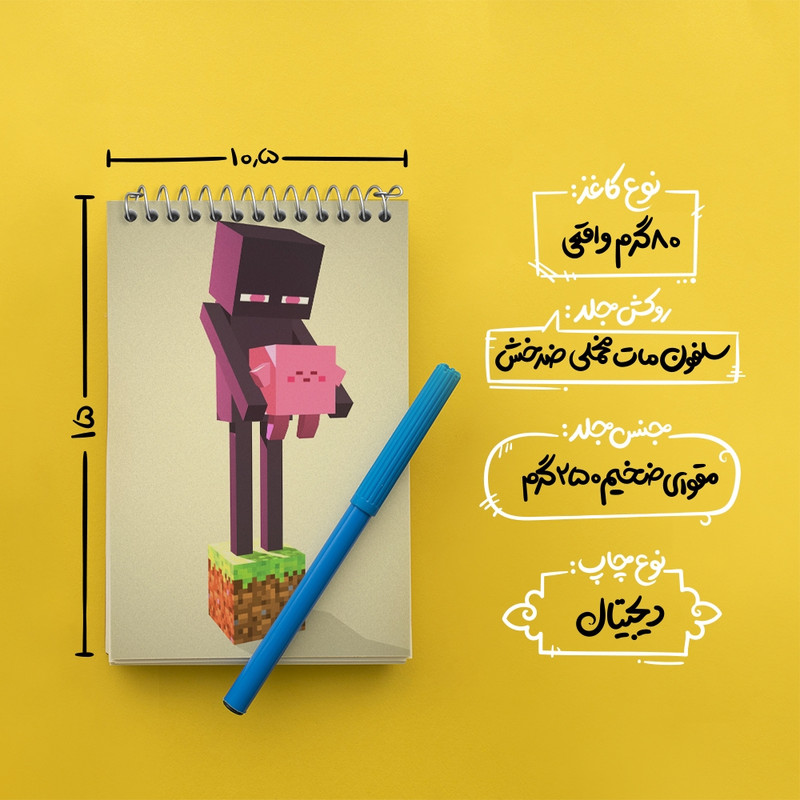 دفتر یادداشت 50 برگ خندالو مدل ماینکرافت (Minecraft) کد F282