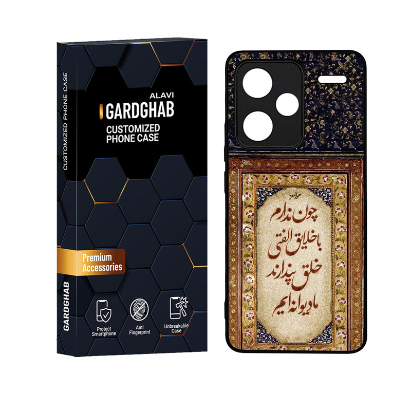 کاور گارد قاب علوی مدل دور ژله ای مناسب برای گوشی موبایل شیائومی Redmi Note 13 Pro Plus 5G