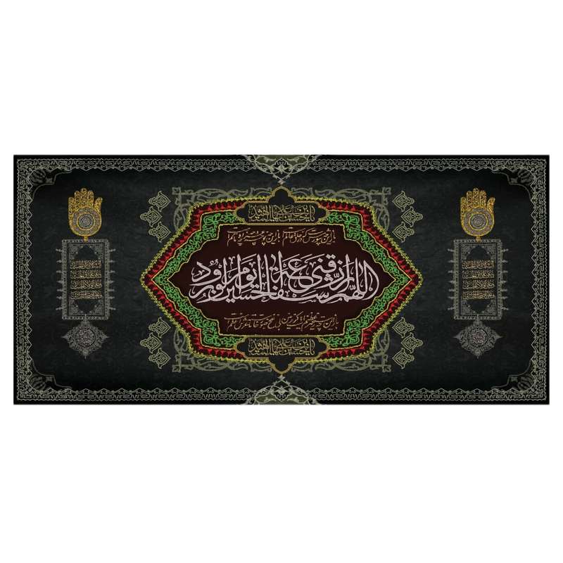 پرچم مدل سیدالشهدا کد wa234