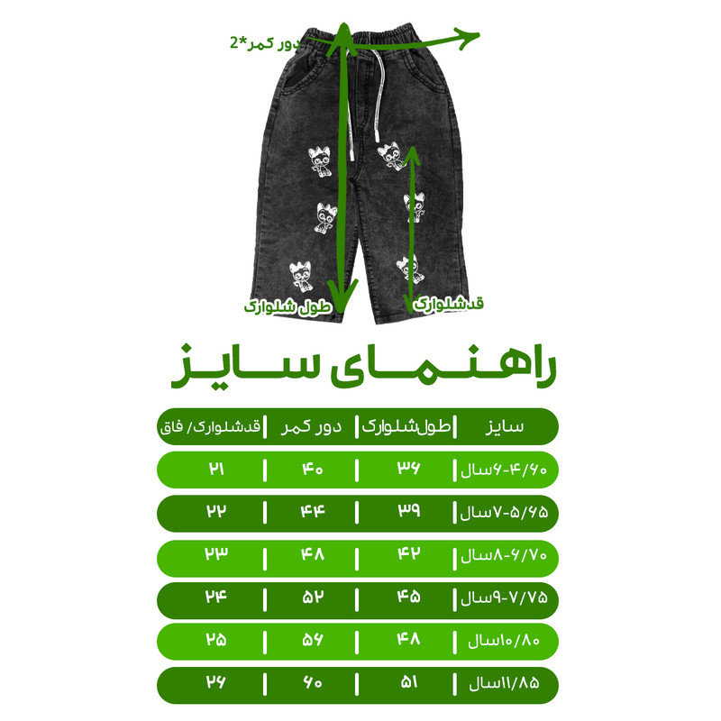 شلوارک دخترانه مدل گربه کد 269