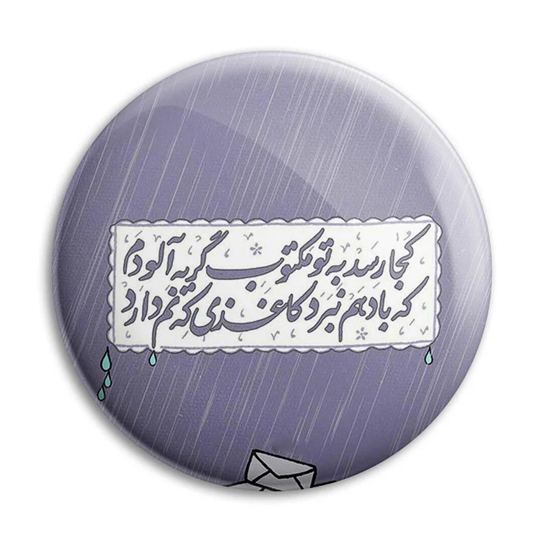مگنت پرمانه طرح شعر کد pmag.25351