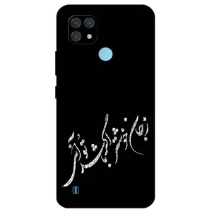 Megafone Typography 2389 Cover For Realme C21