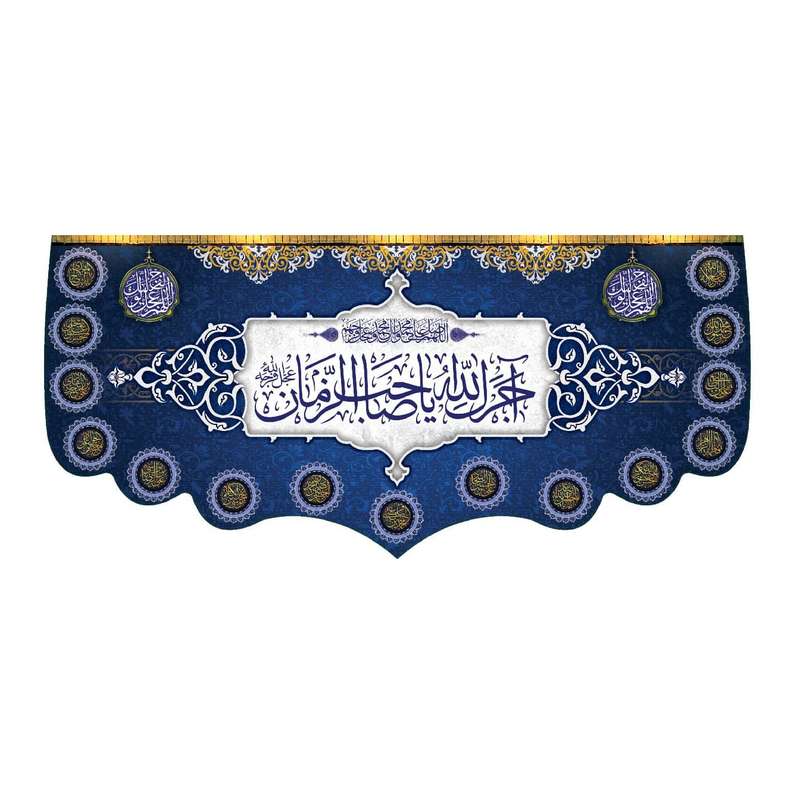 پرچم مدل ولادت 18 ربیع کد er46
