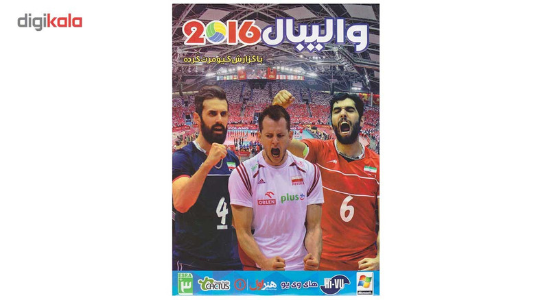 بازی کامپیوتری والیبال 2016 مخصوص PC