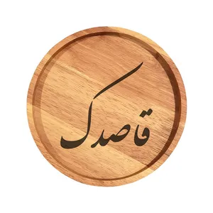 بشقاب چوبی مدل قاصدک