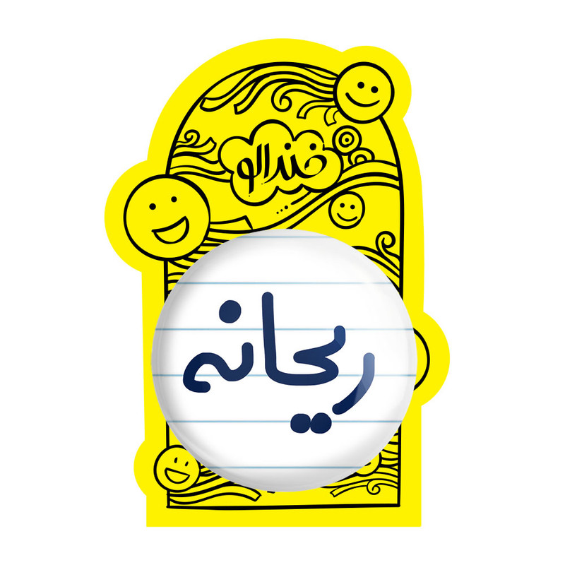 آینه جیبی خندالو مدل ریحانه کد 6833 آینه جیبی خندالو مدل ریحانه کد 6833