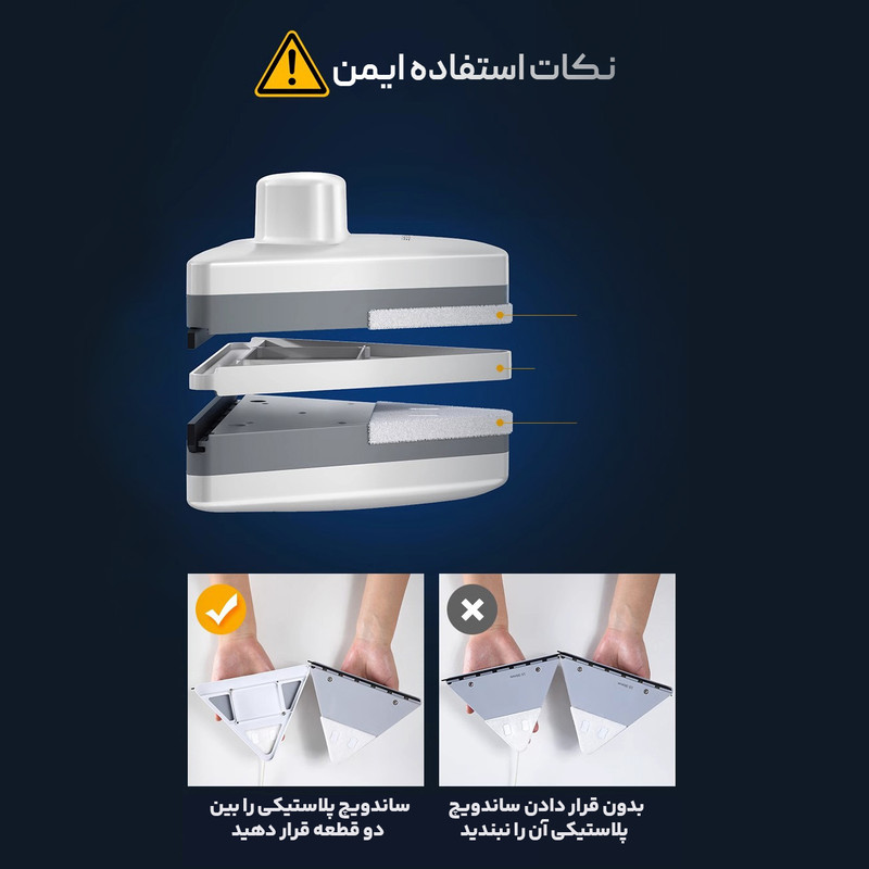 پاک کننده شیشه مغناطیسی جوی بوس مدل دوجداره Triangle