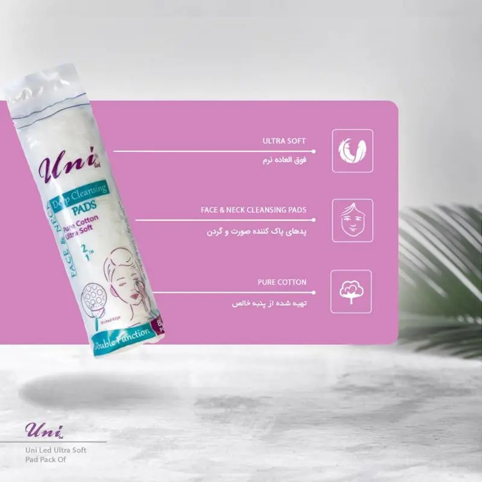 پد آرایشی یونی لد مدل Ultra Soft بسته 80 عددی -  - 7