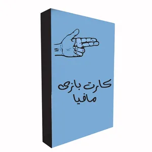 بازی فکری مدل کارت مافیا طرح پدرخوانده