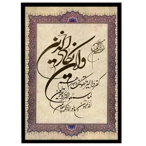 تابلو نوری بکلیت طرح مذهبی وان یکاد مدل B-15584