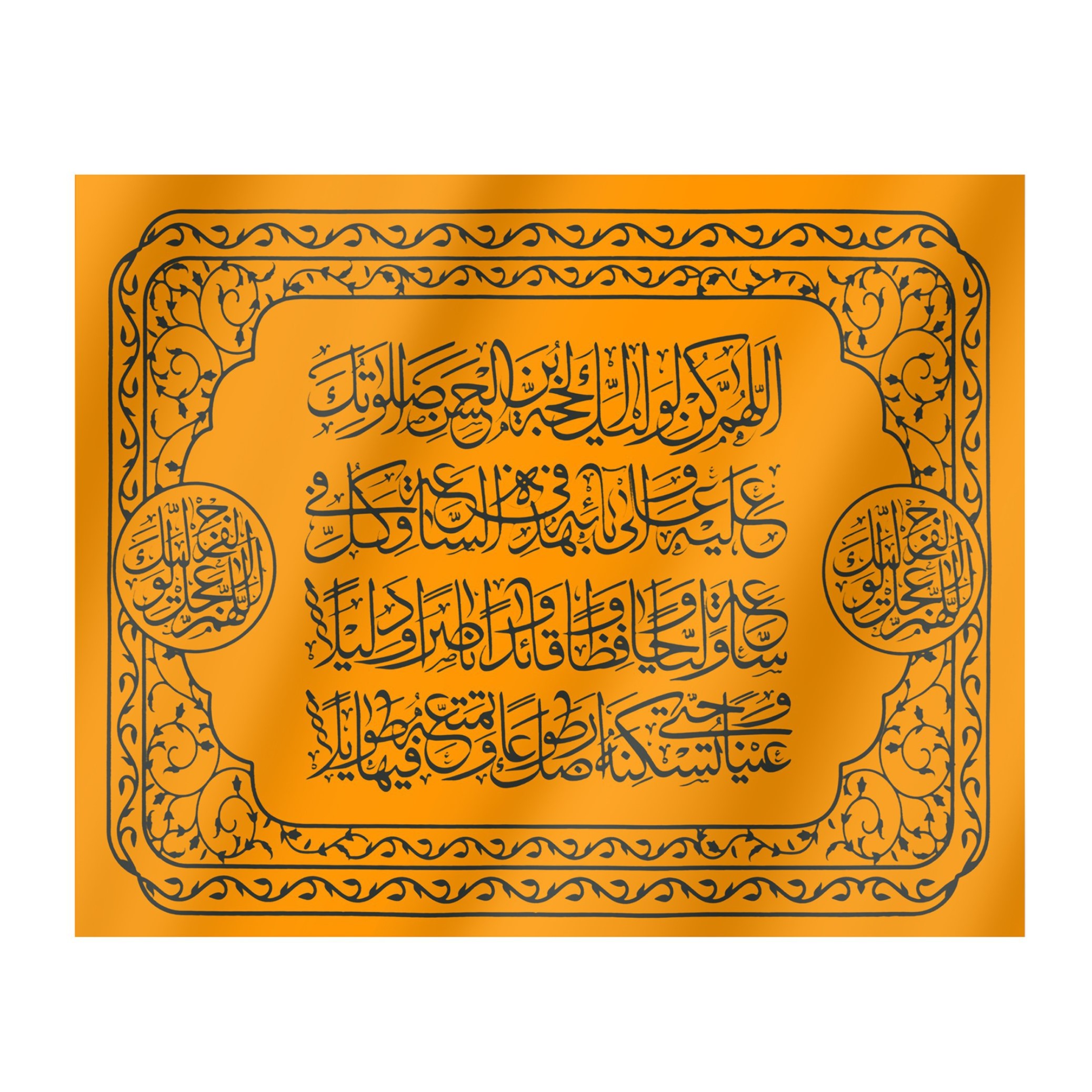 پرچم مدل مذهبی دعای سلامتی امام عصر کد 20001464