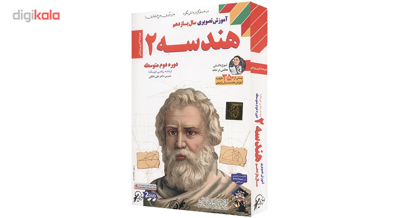 آموزش تصویری هندسه 2 نشر لوح دانش - رشته ریاضی فیزیک