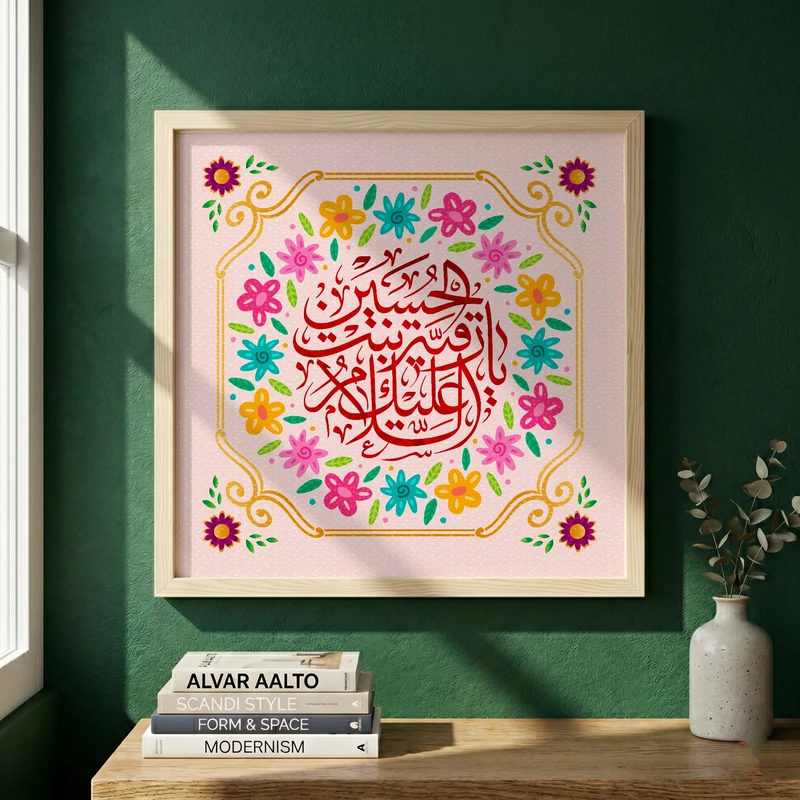 تابلو طرح ولادت حضرت رقیه (س) مدل G15180 فریم کرم روشن