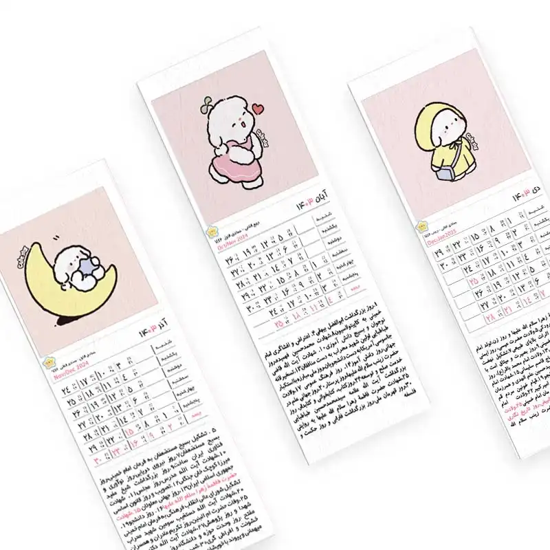 تقویم دیواری سال 1403 طرح خرگوش بانمک