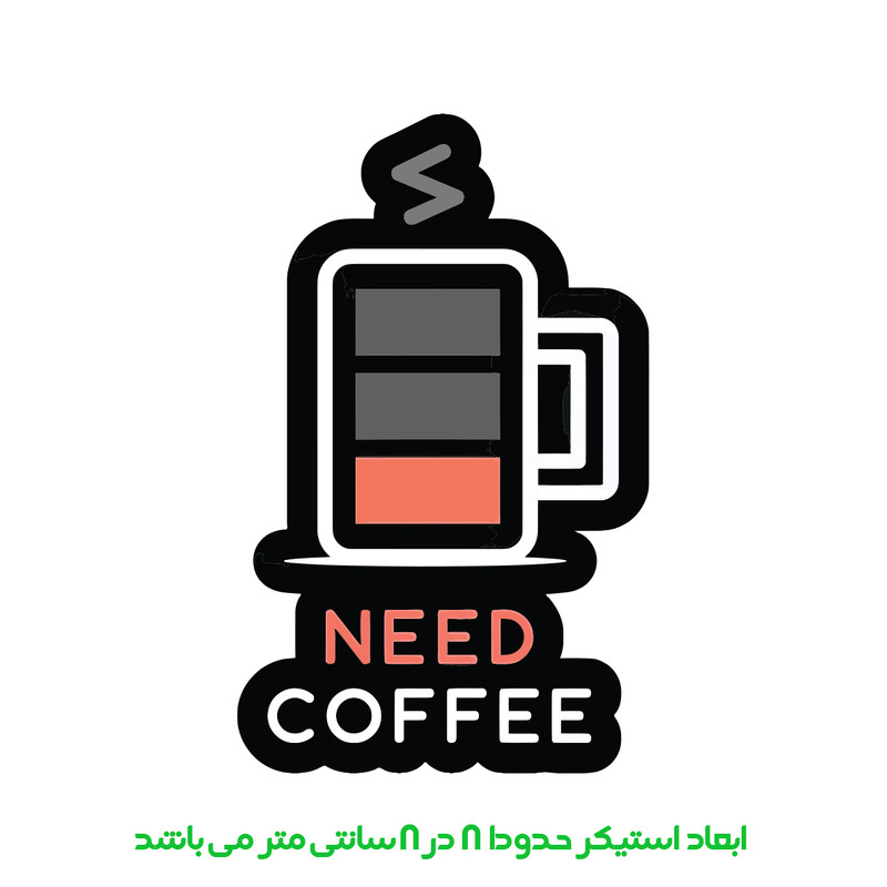 استیکر لپ تاپ پویا مارکت طرح قهوه کد 3555