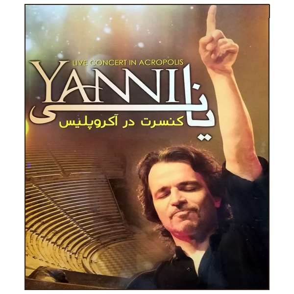 کنسرت آکروپلیس اثر یانی کنسرت آکروپلیس اثر یانی
