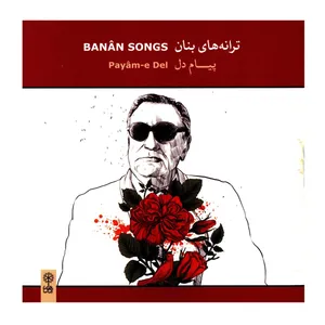 Taranehaye Payame Del by Banan Music Album