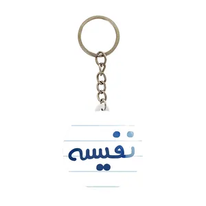 جاکلیدی خندالو مدل نفیسه کد 8363